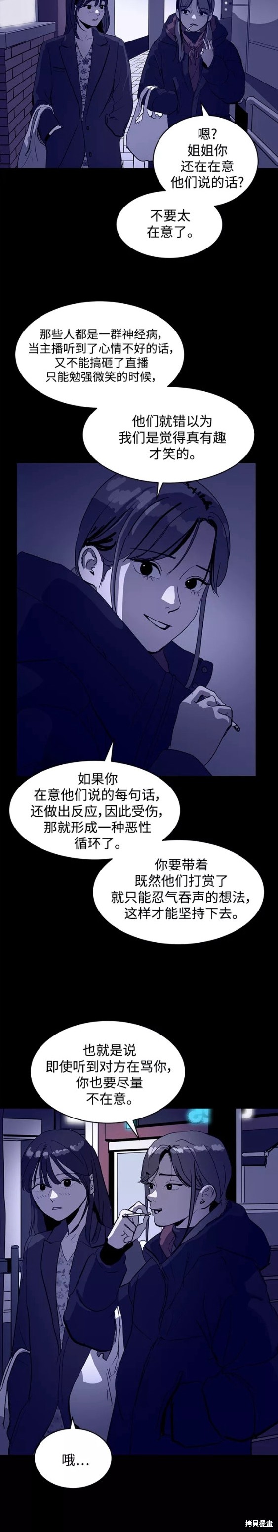 第61话10