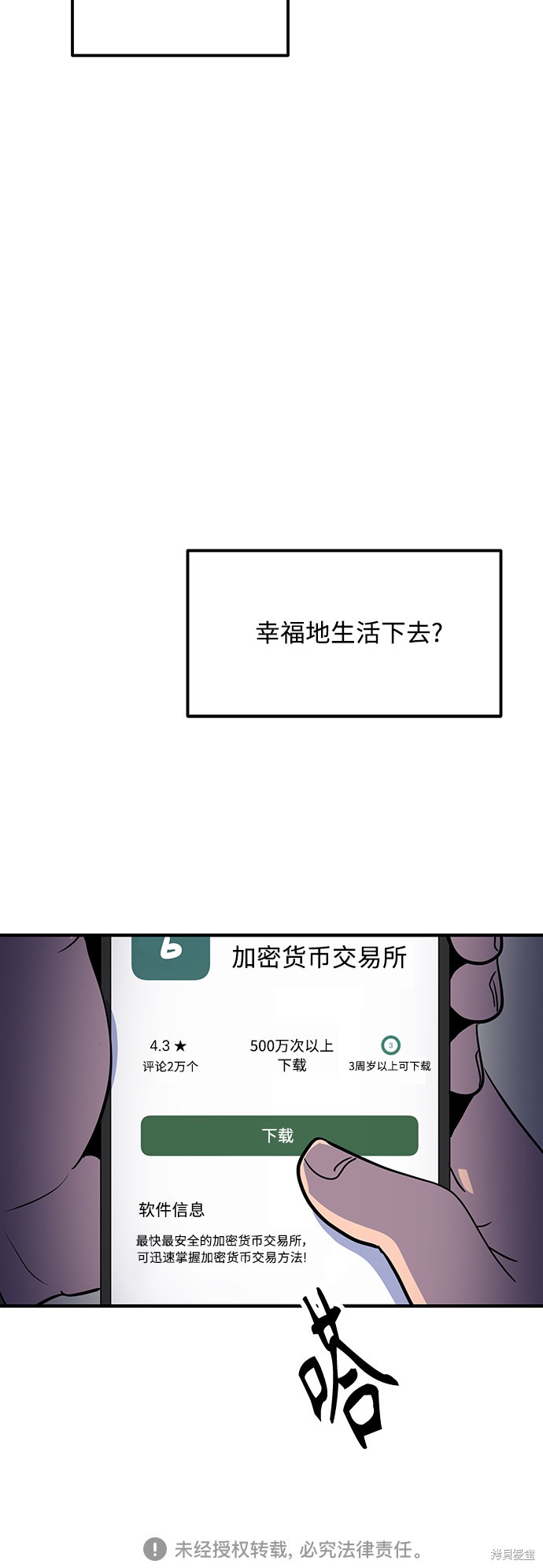第26话81
