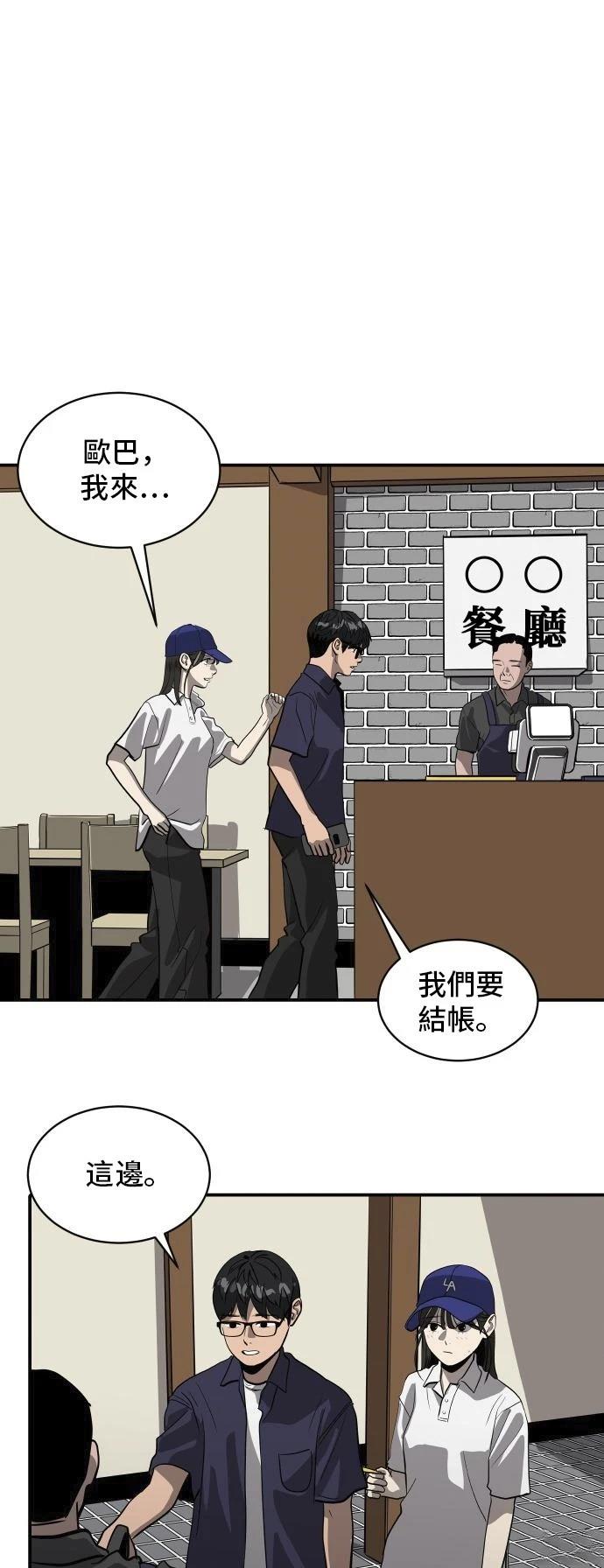 第158话12