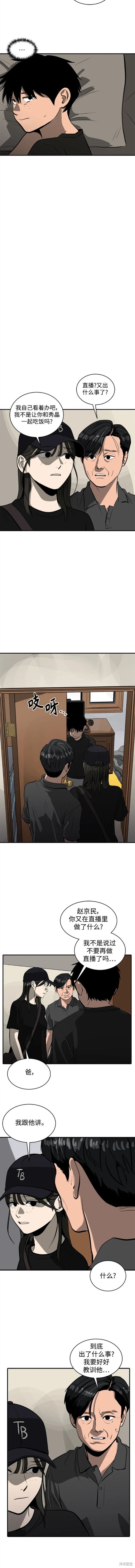 第110话4
