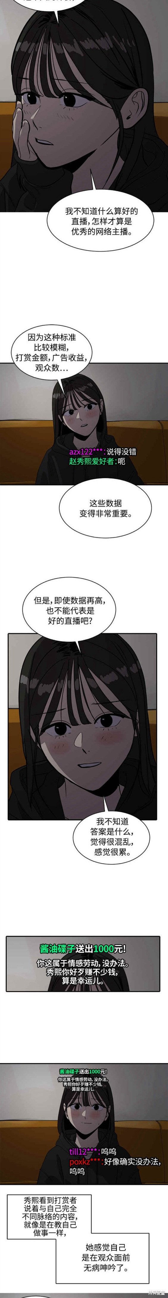 第87话8