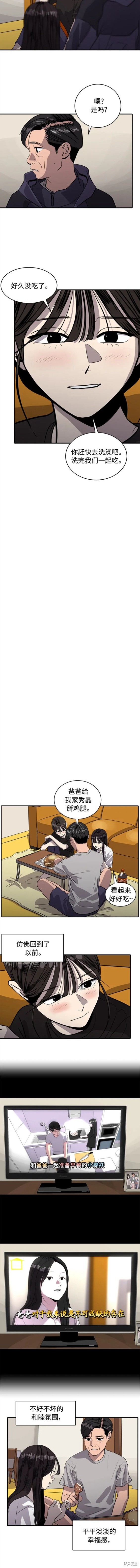 第96话4