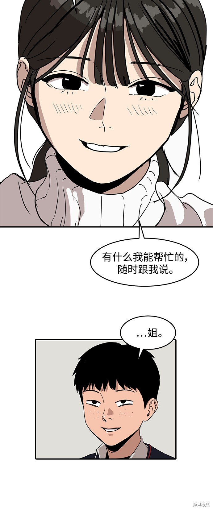 第2话12