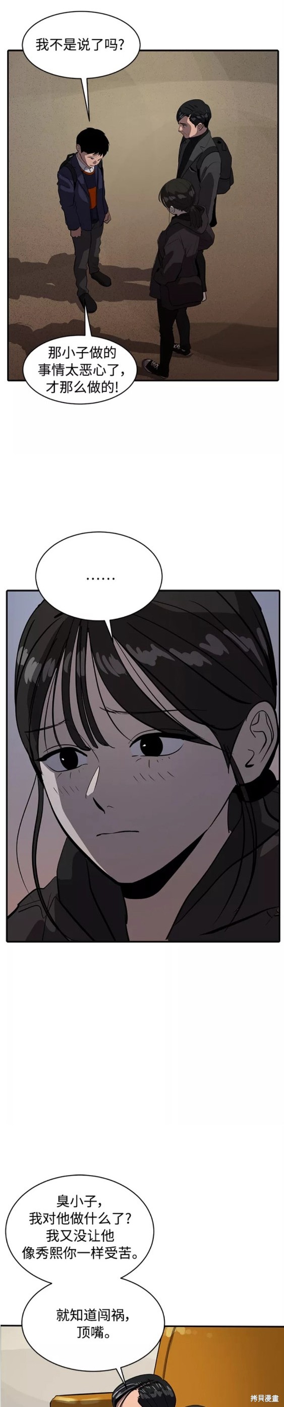 第74话37