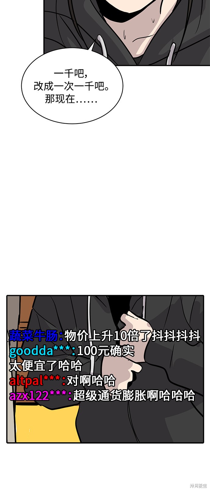 第28话46