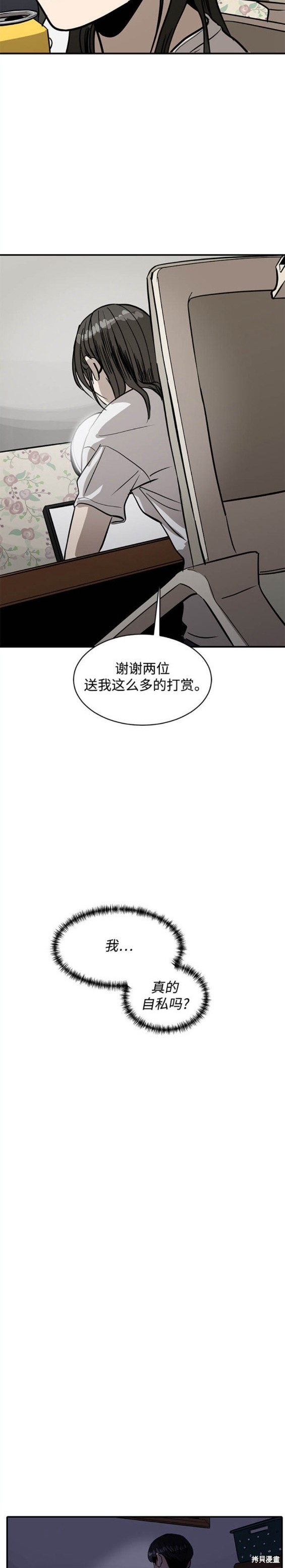 第98话12