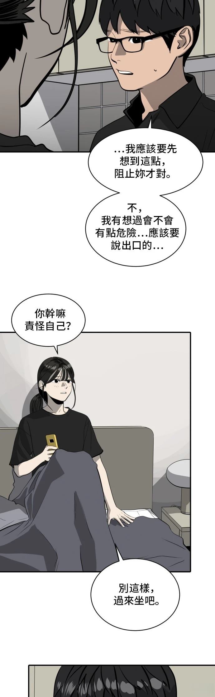 第170话31