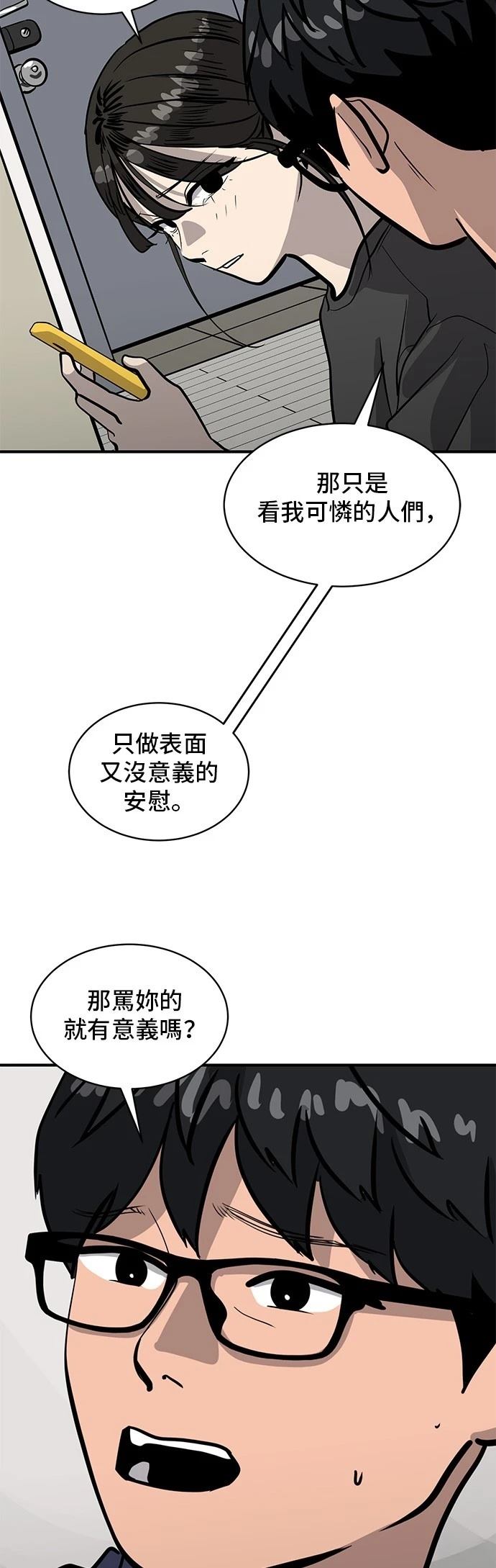 第157话21