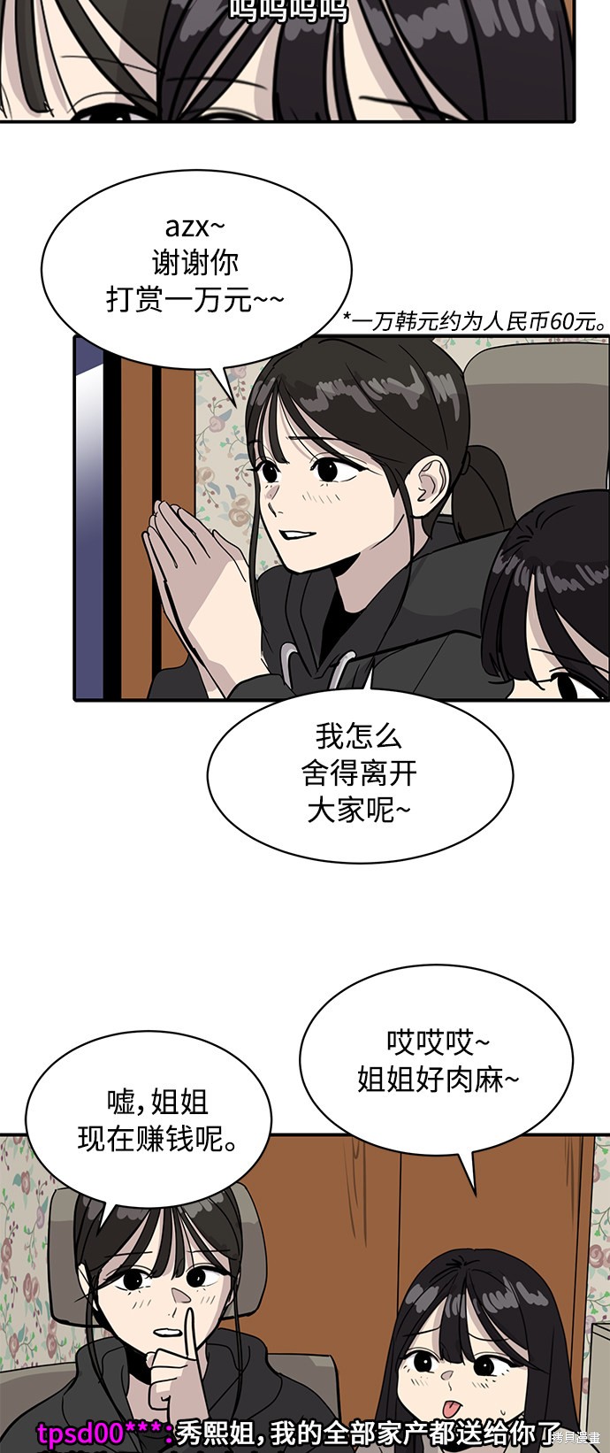 第28话37