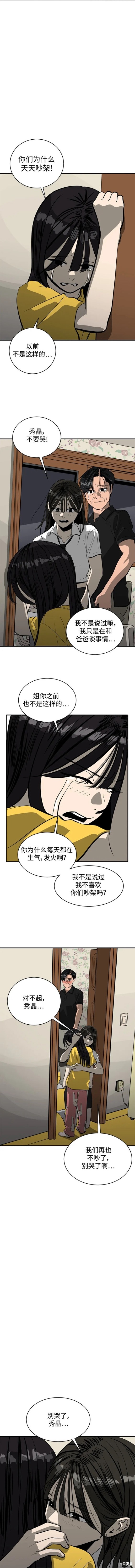 第105话2