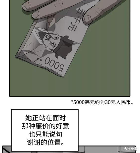 第49话53