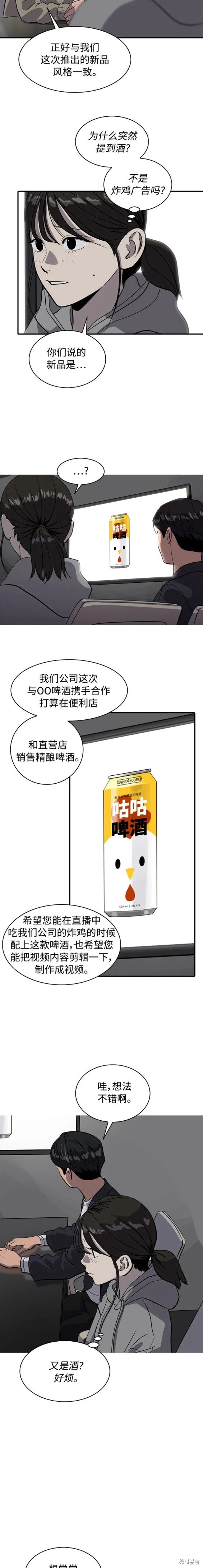 第85话11