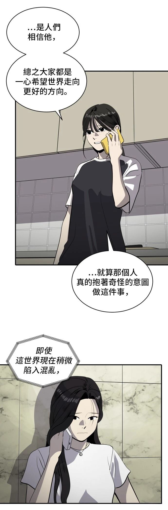 第176话37