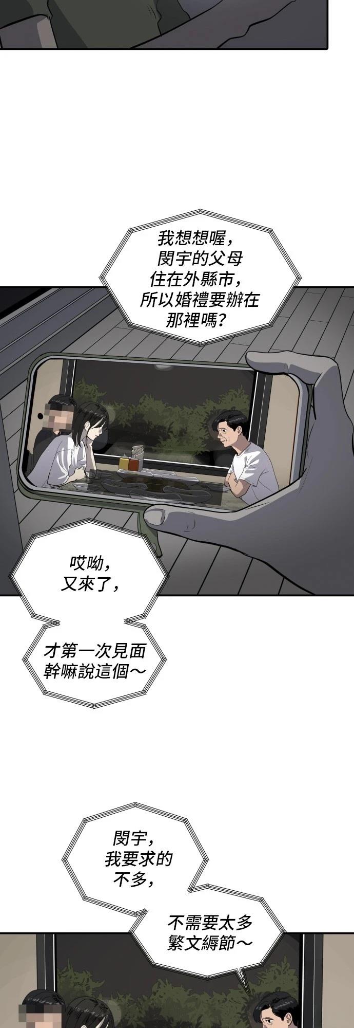 第176话7