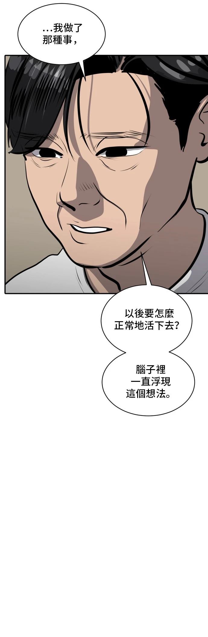 第173话12