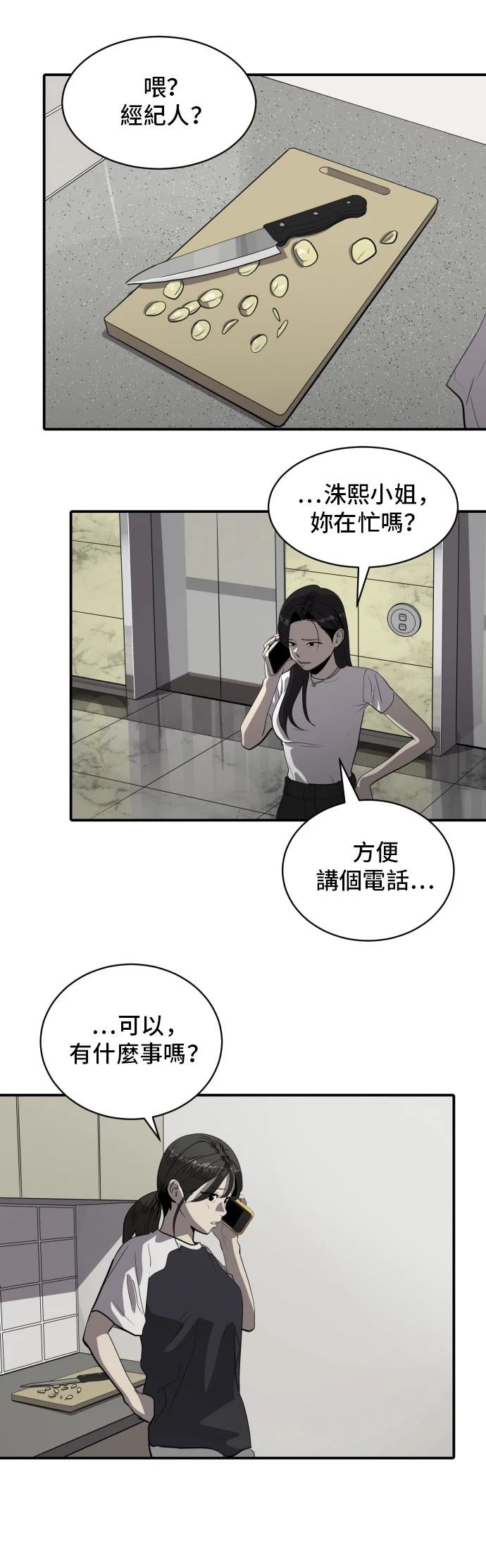 第176话26