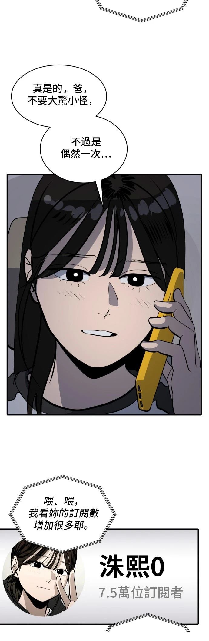 第177话7