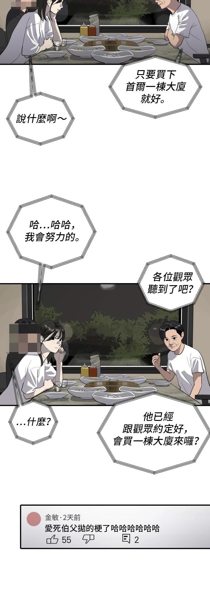 第176话8