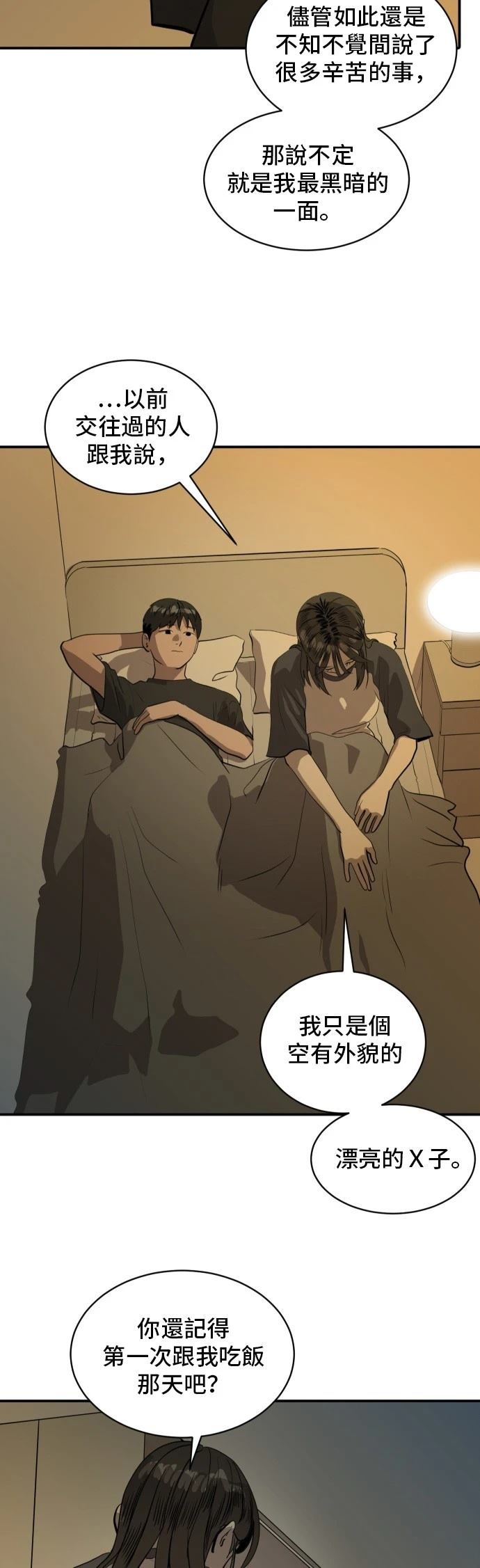 第173话36