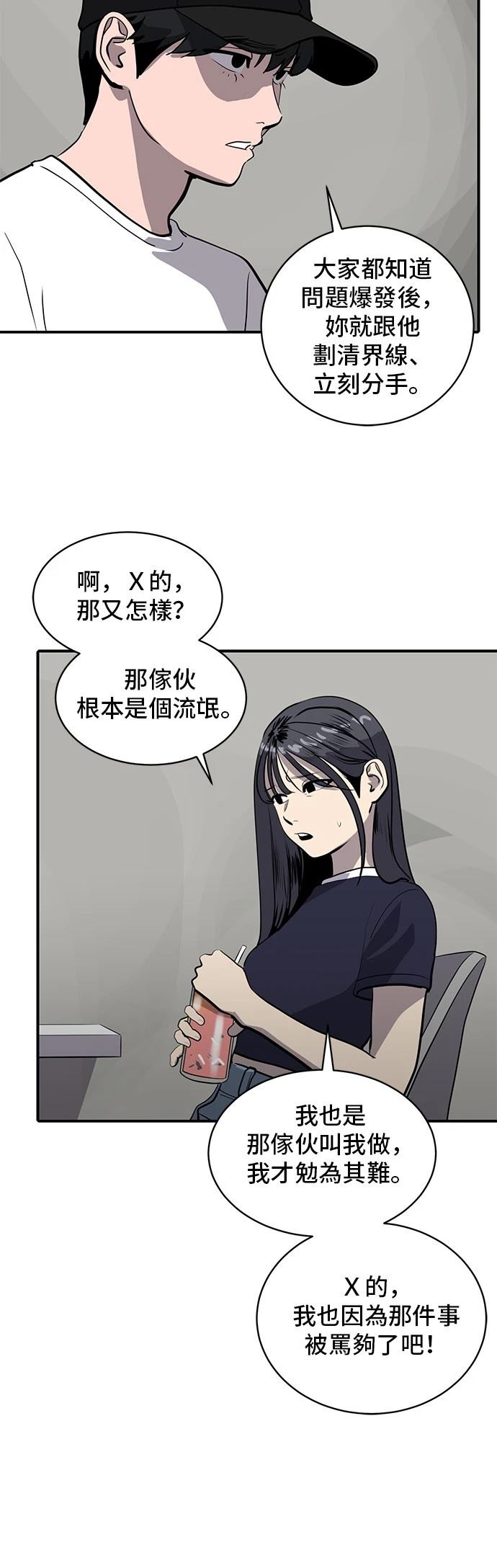 第174话51