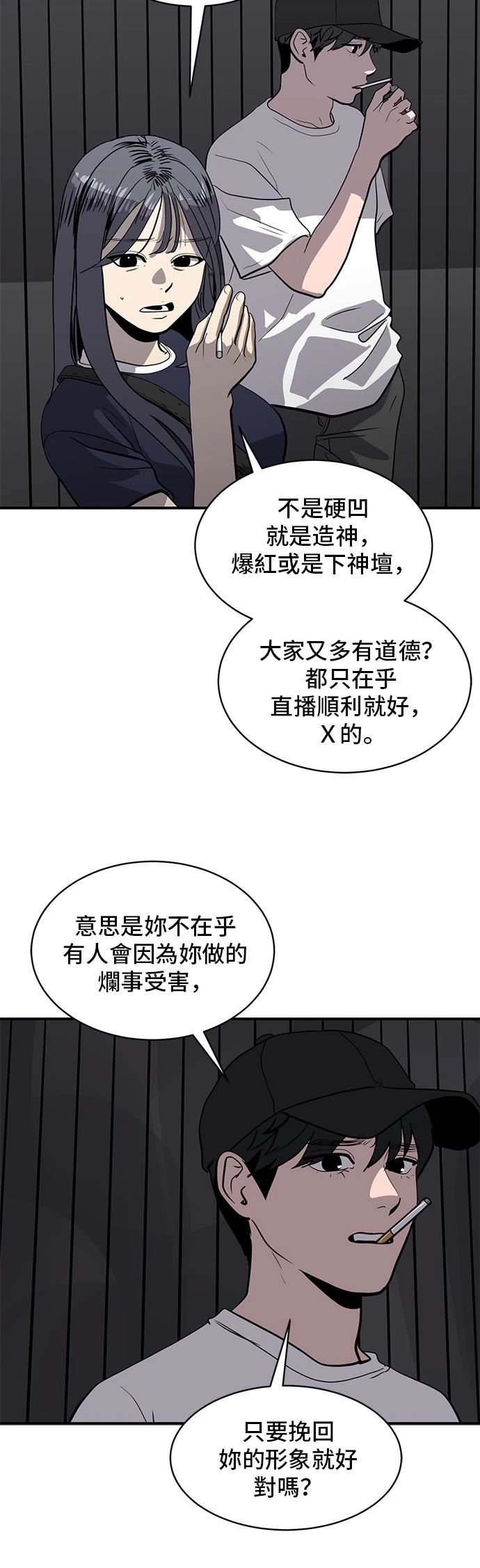 第175话3