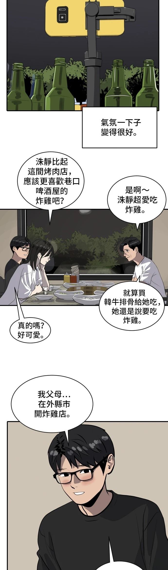 第173话27