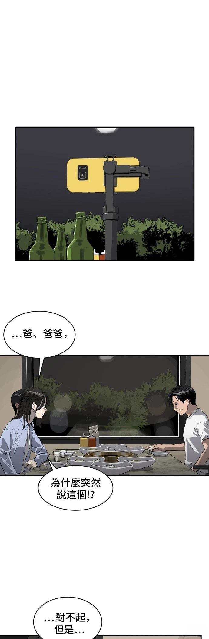 第173话8