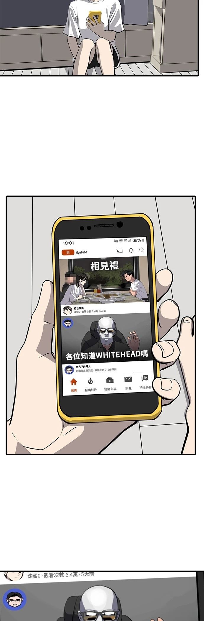 第174话7