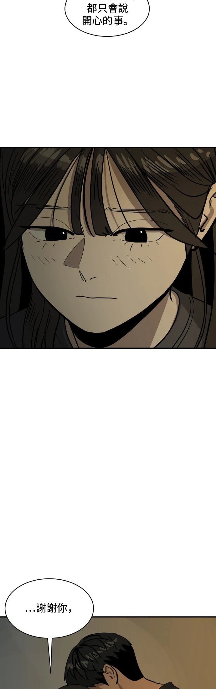 第173话40