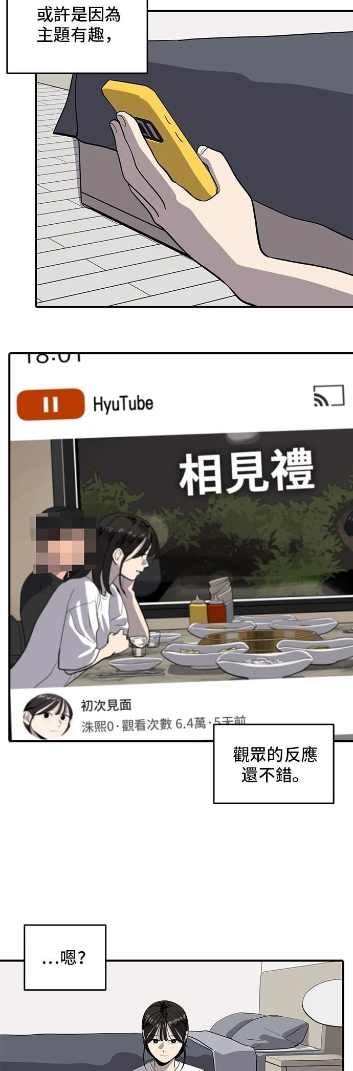 第174话6