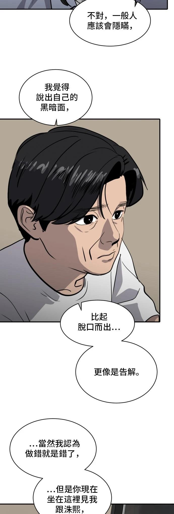 第173话17