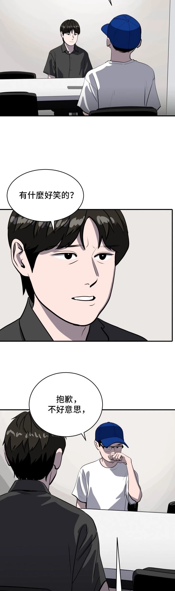 第177话38