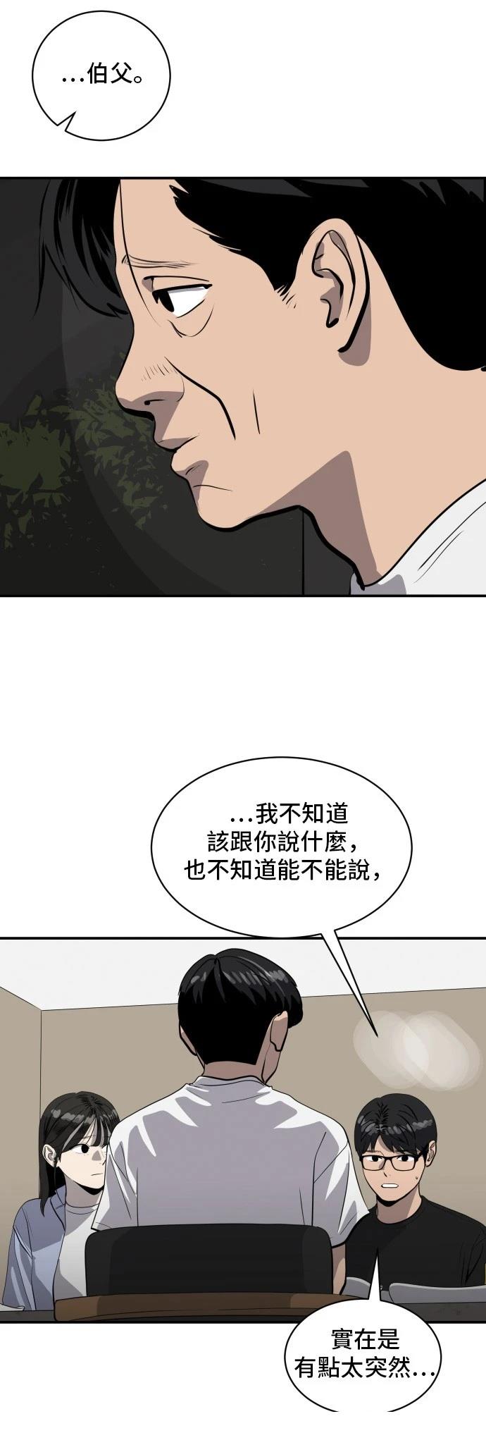 第173话15