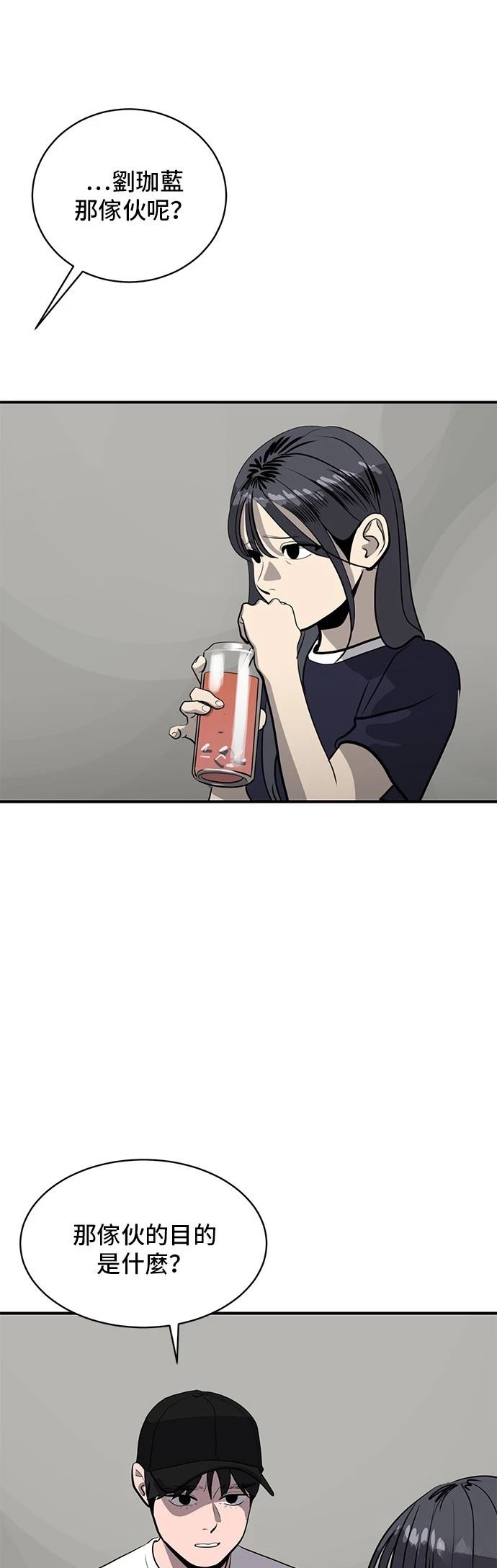 第174话52