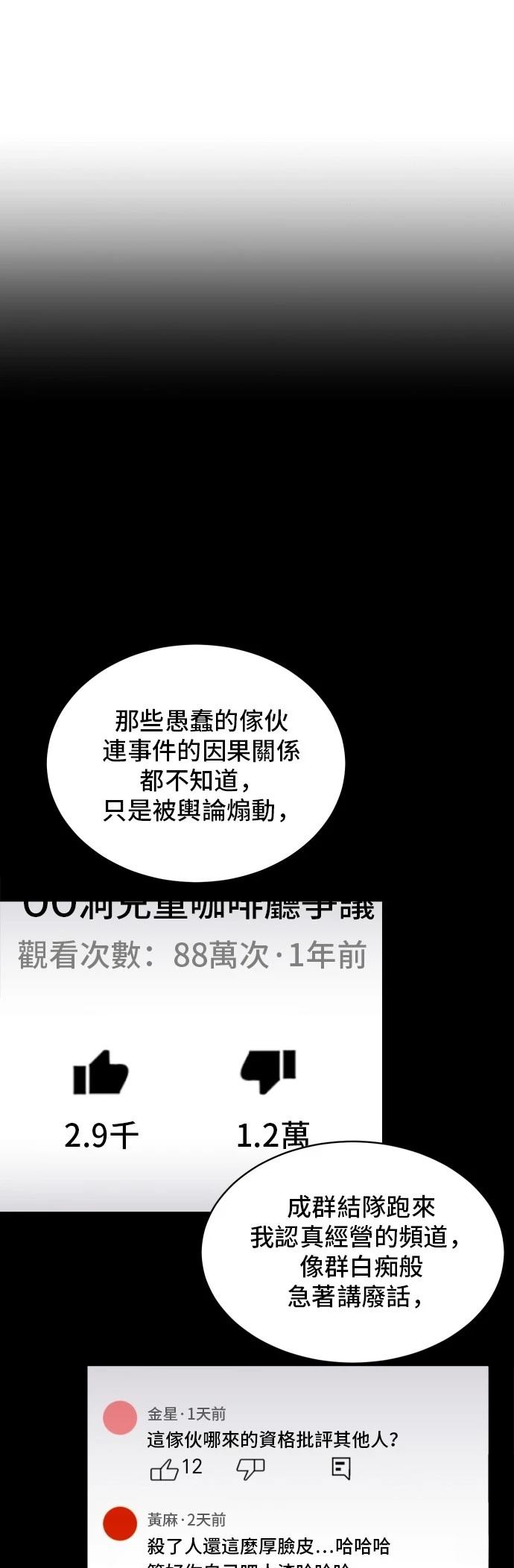第177话44