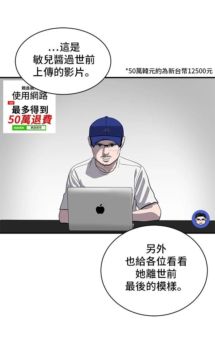 第174话32