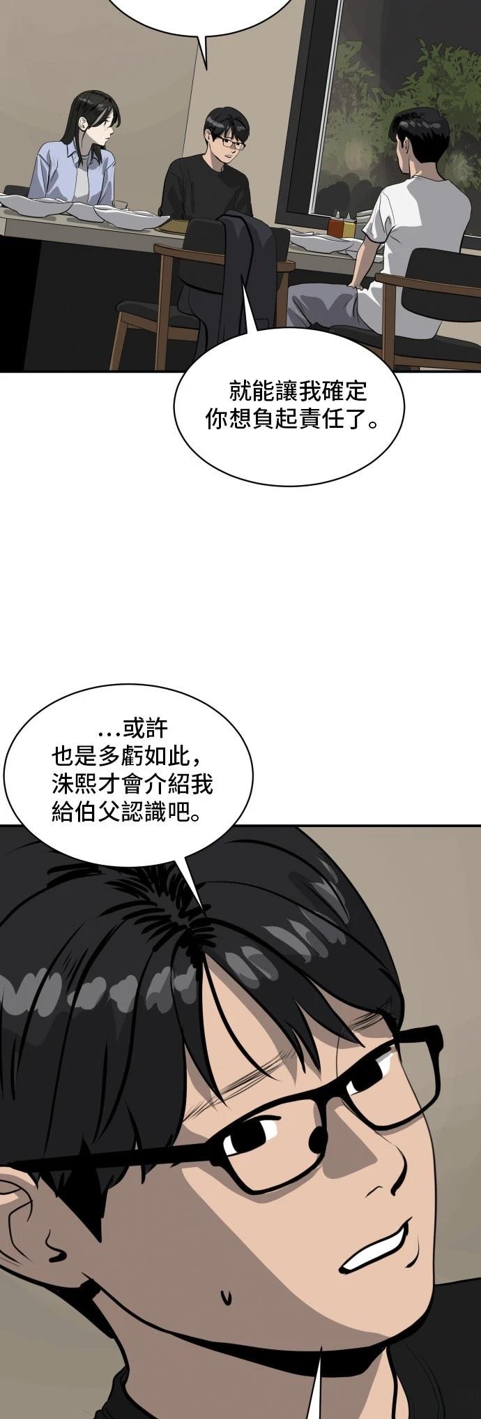 第173话18