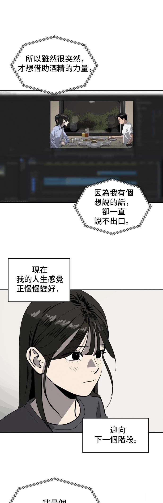 第173话47
