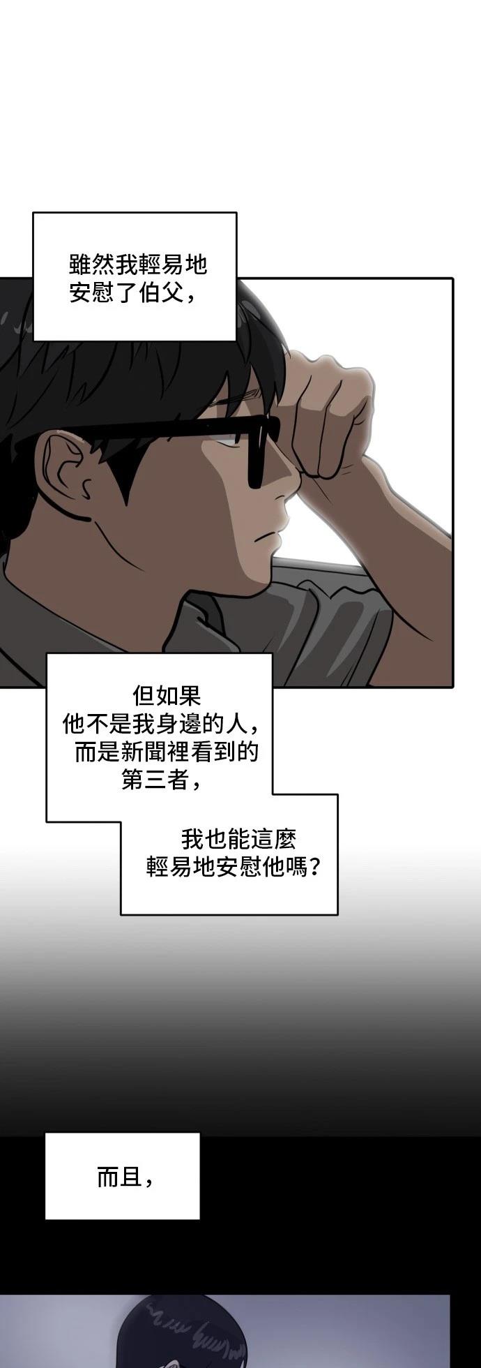 第173话43