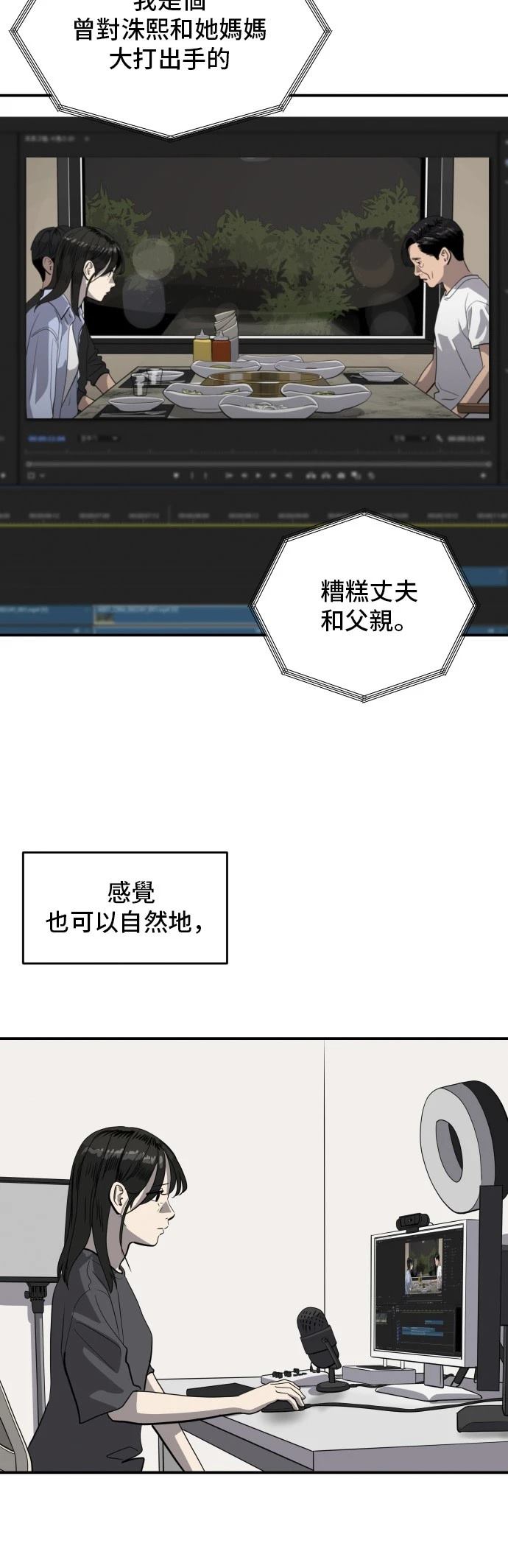 第173话48