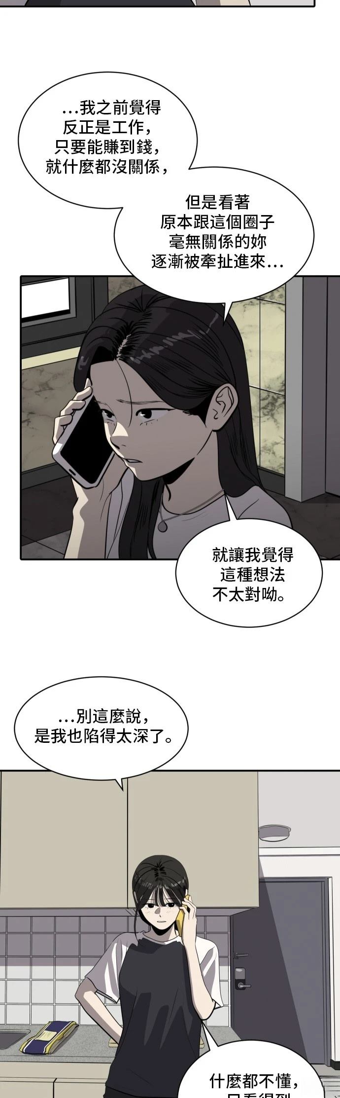第176话29