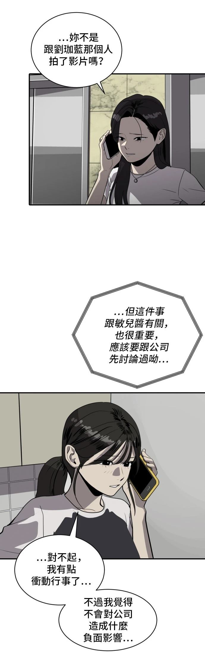 第176话27