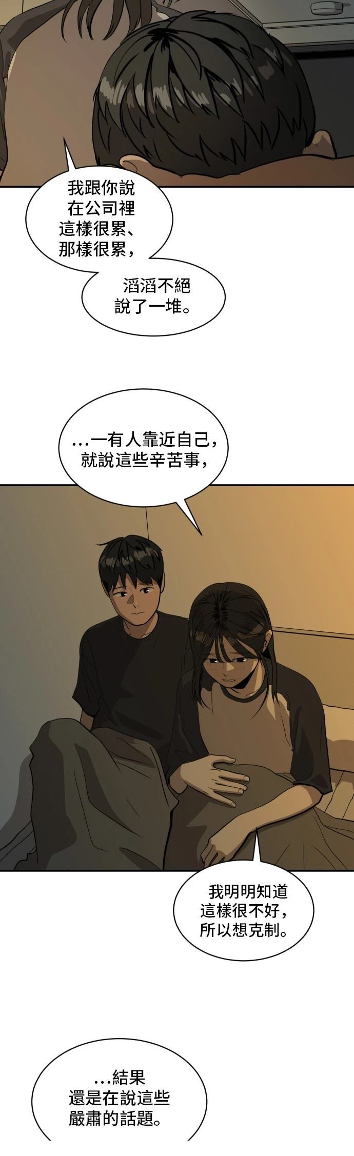 第173话37