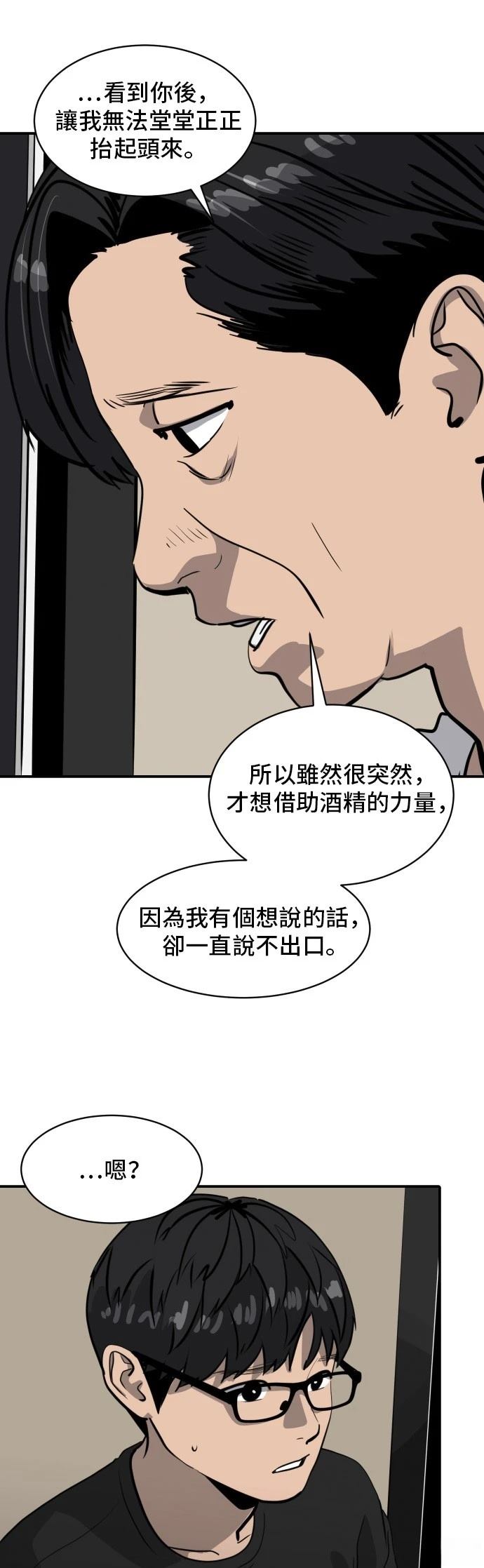 第173话5