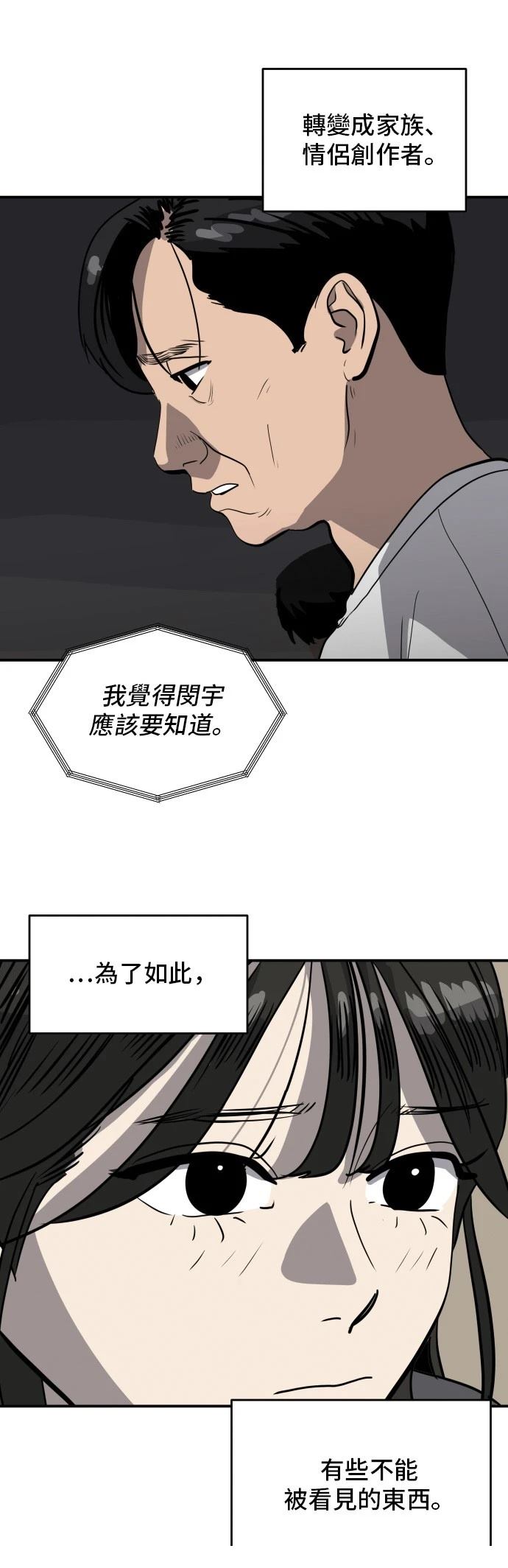 第173话49