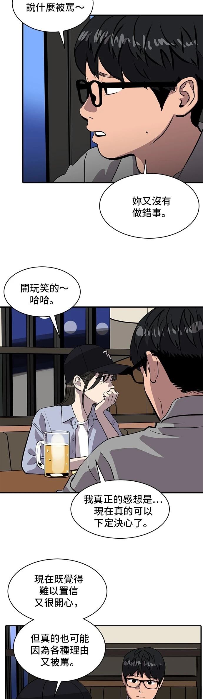 第175话29