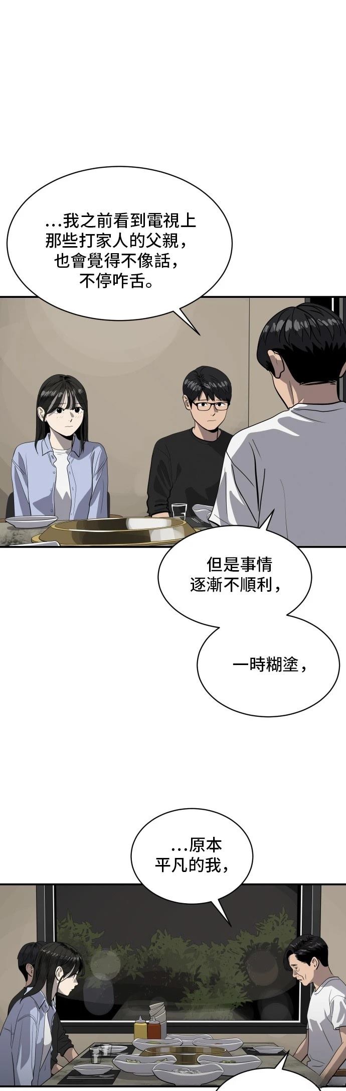 第173话22