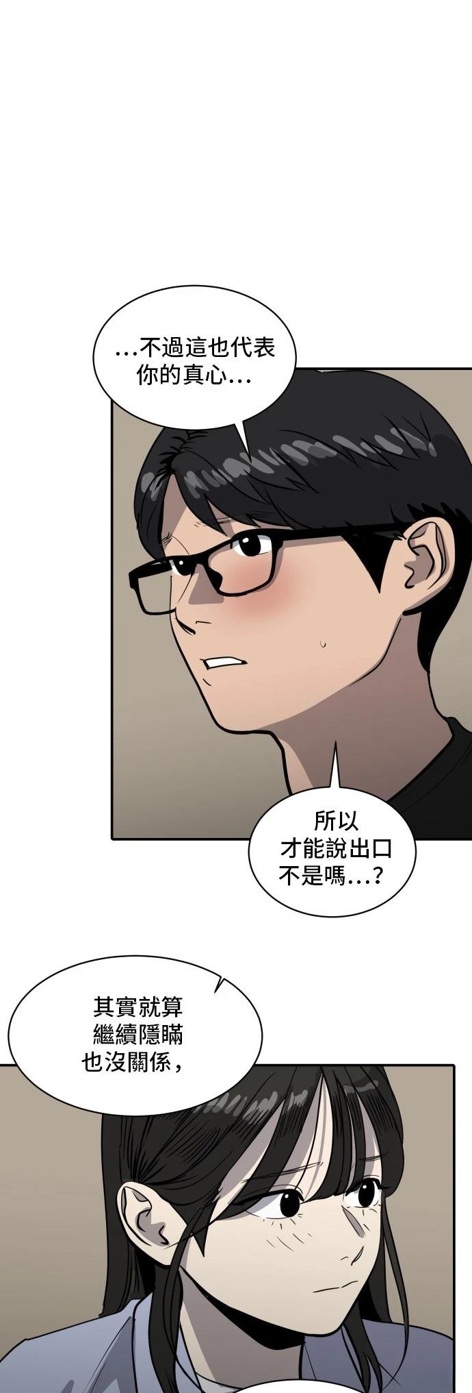 第173话16