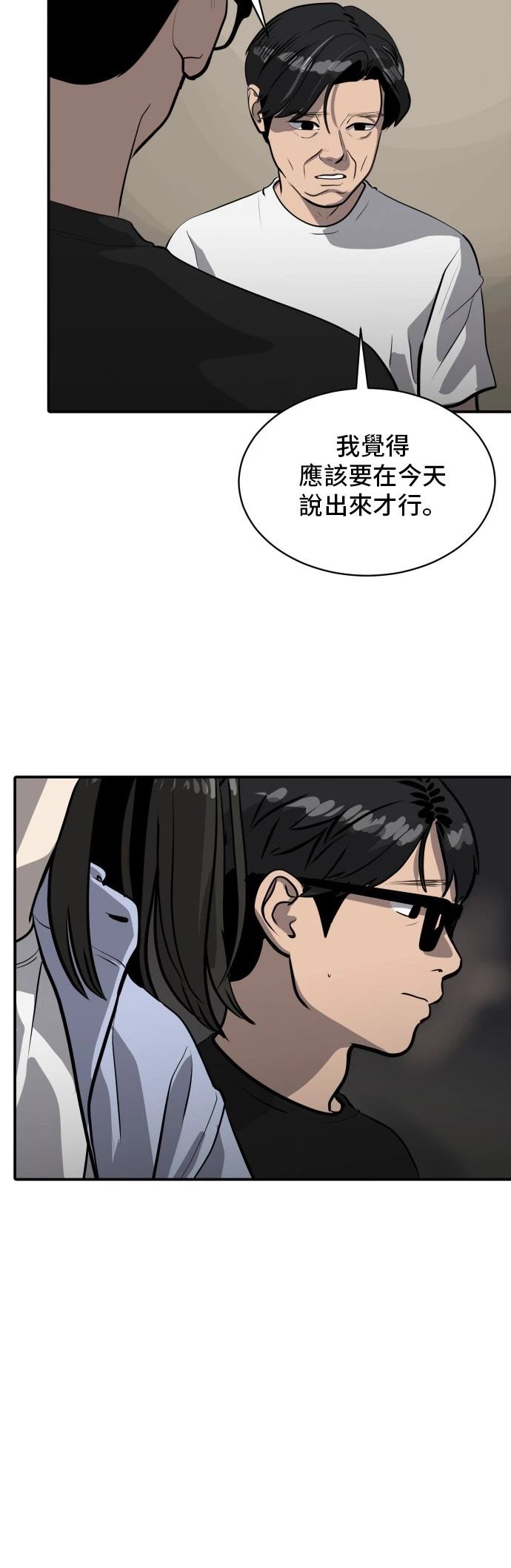第173话11