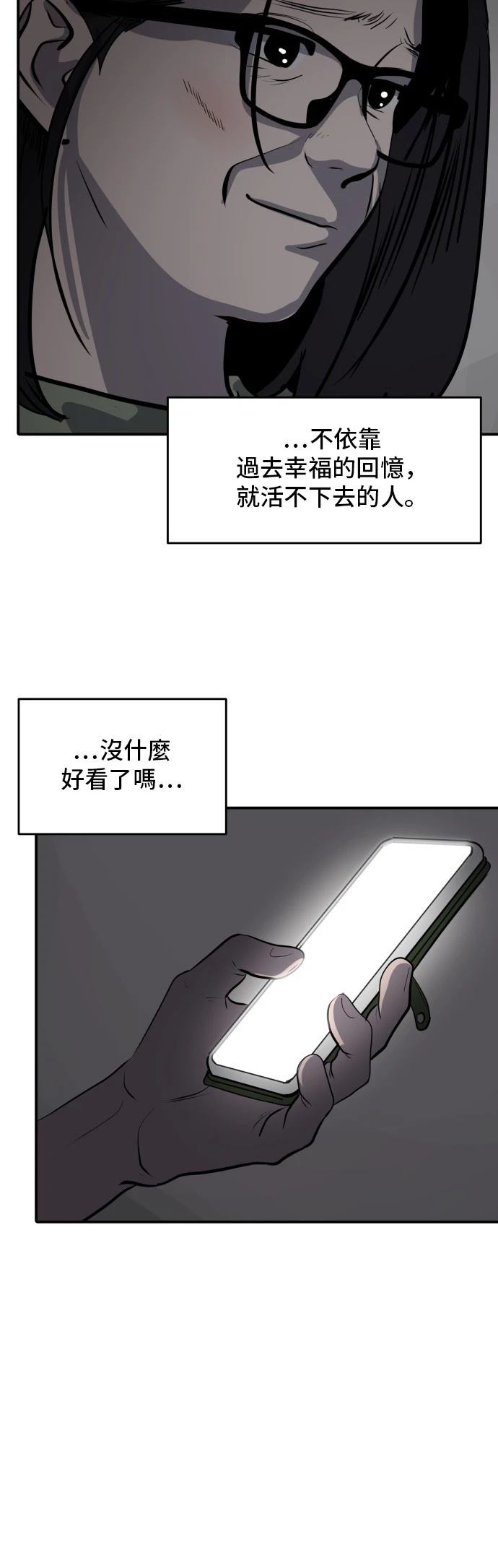 第175话47